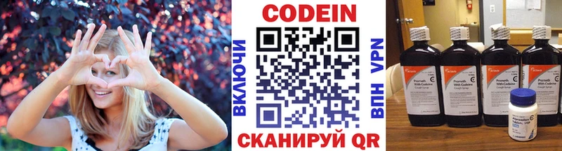 Кодеиновый сироп Lean напиток Lean (лин)  это как зайти  Ершов 