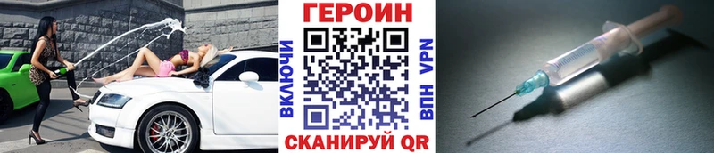 ГЕРОИН хмурый  Ершов 