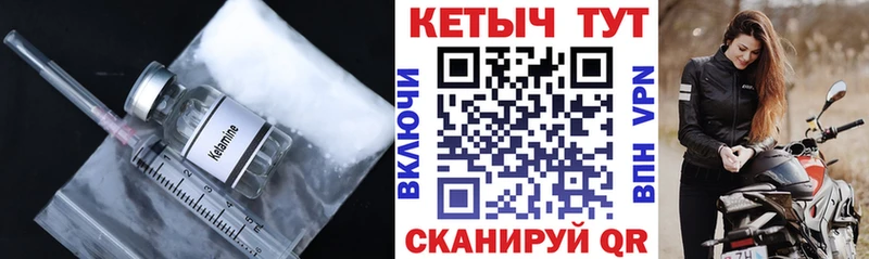 darknet как зайти  Ершов  Кетамин VHQ 