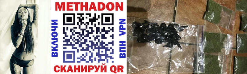 Метадон methadone Ершов