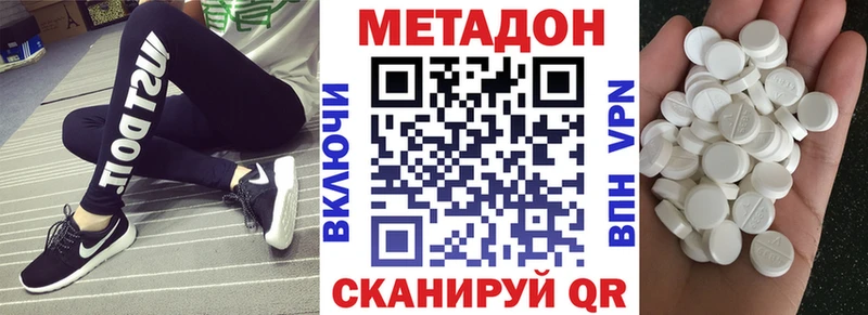 как найти закладки  Ершов  МЕТАДОН мёд 