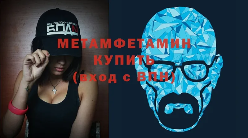 МЕТАМФЕТАМИН Methamphetamine  Ершов 