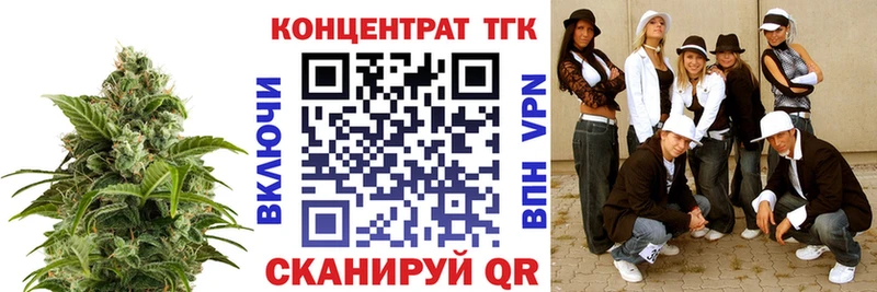 ТГК концентрат  где продают наркотики  Ершов 
